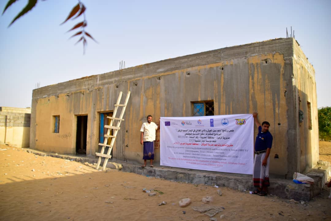 Rural Resilience Report 2 – Building a Classroom Al-Hodeidah Al-Zahra District